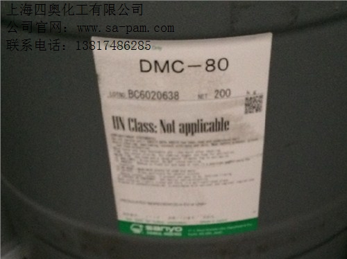 日本三洋DMC-80 四奥化工供