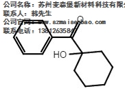 南京光引发剂itx项目环评_南京光引发剂tpol和tpo_南京光引发剂784主要应用_ 麦森堡供