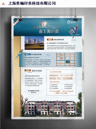 江苏如何设计单页背景,单页,浙江DM单页,浙江如何设计单页设计,浙江专业包袋制作模板,上海尺寸包袋制作