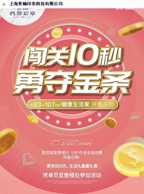 江苏如何设计单页背景,单页,浙江DM单页,浙江如何设计单页设计,浙江专业包袋制作模板,上海尺寸包袋制作