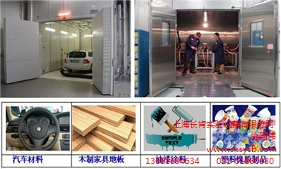 定制型耐候试验机 耐候试验机 综合耐候试验机 长肯供