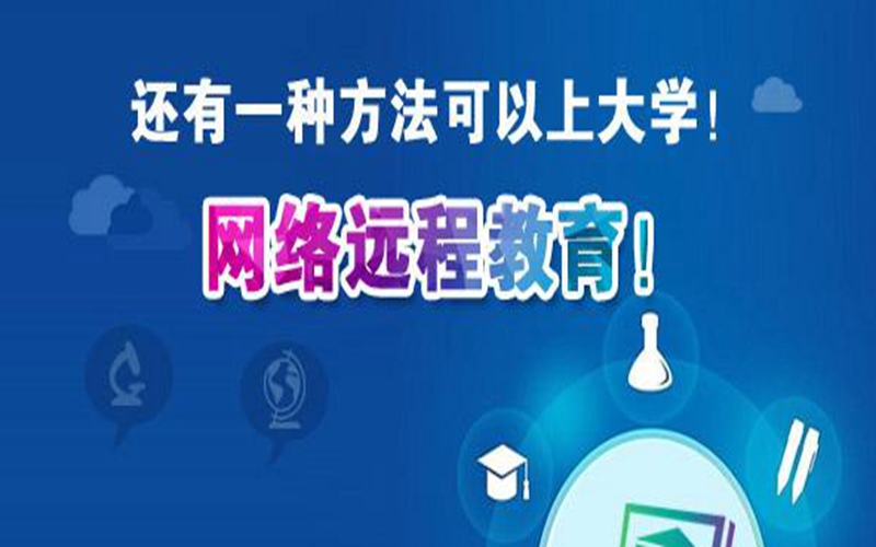 32岁了想报考一个*教育有用吗?